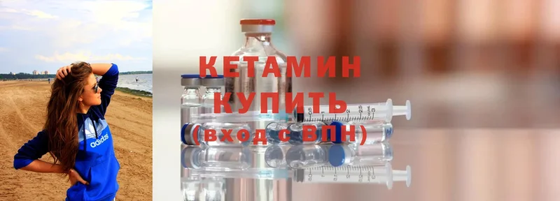 Кетамин ketamine  купить  цена  Советский 